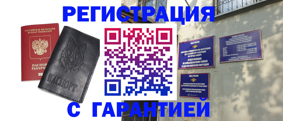 прописка в Воскресенске