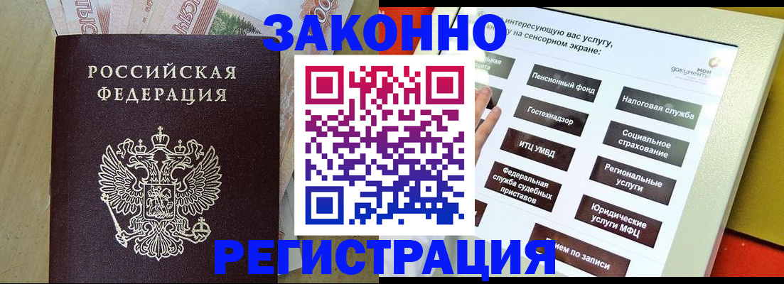 временная регистрация надежно в Воскресенске