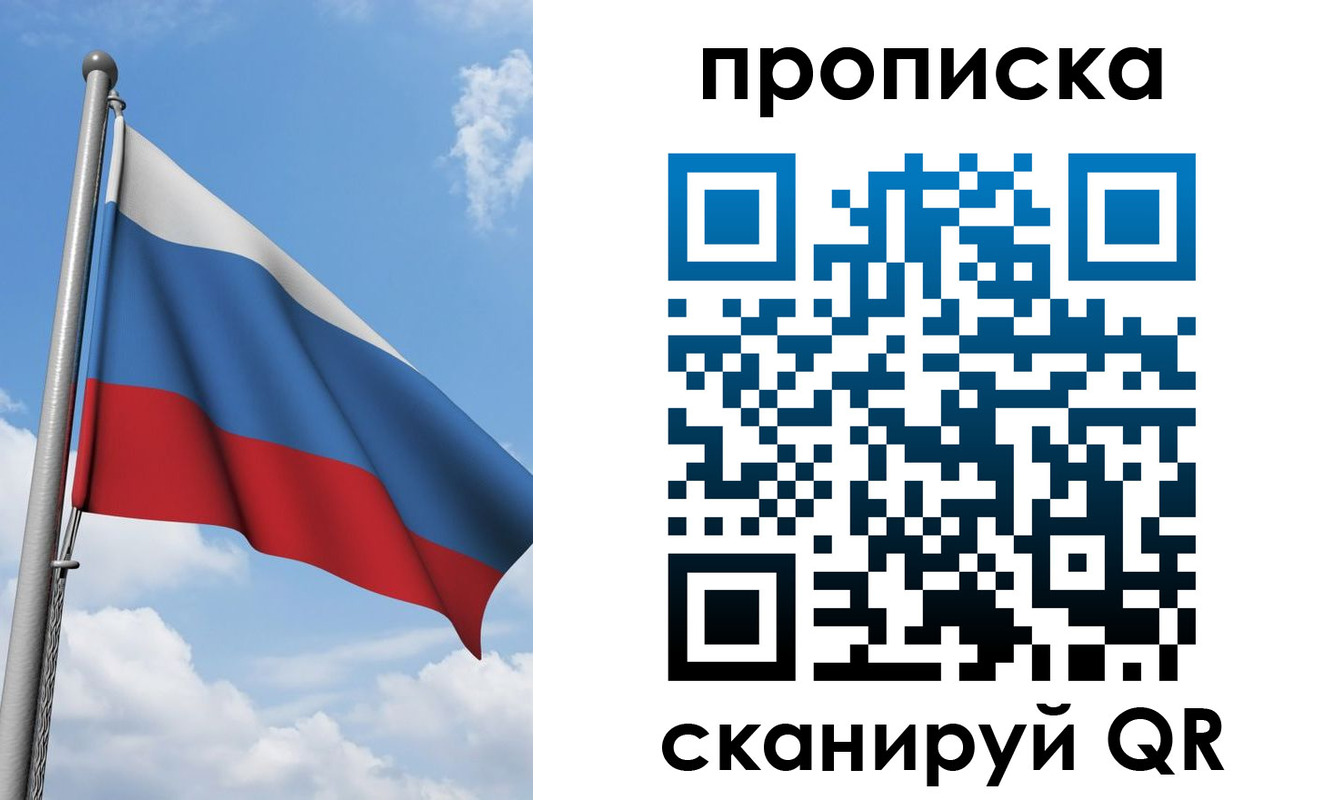 временная регистрация адрес в Воскресенске
