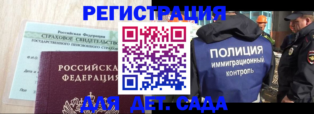 временная регистрация адрес в Воскресенске