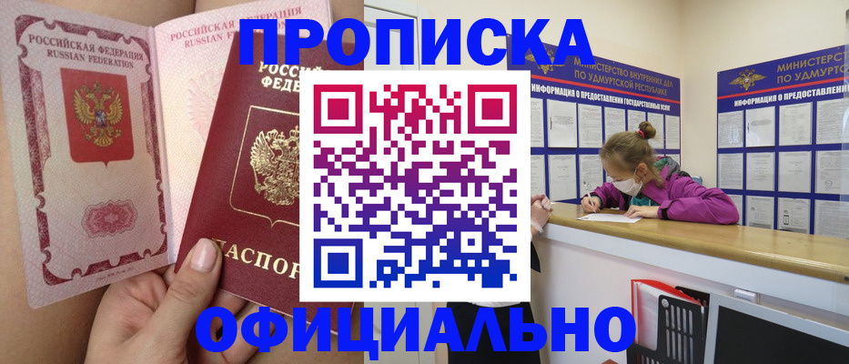 временная регистрация гарантия в Воскресенске