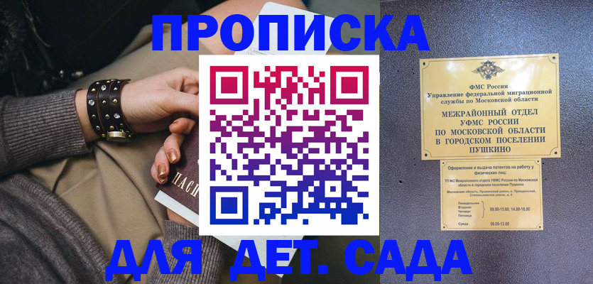 временная регистрация в Воскресенске