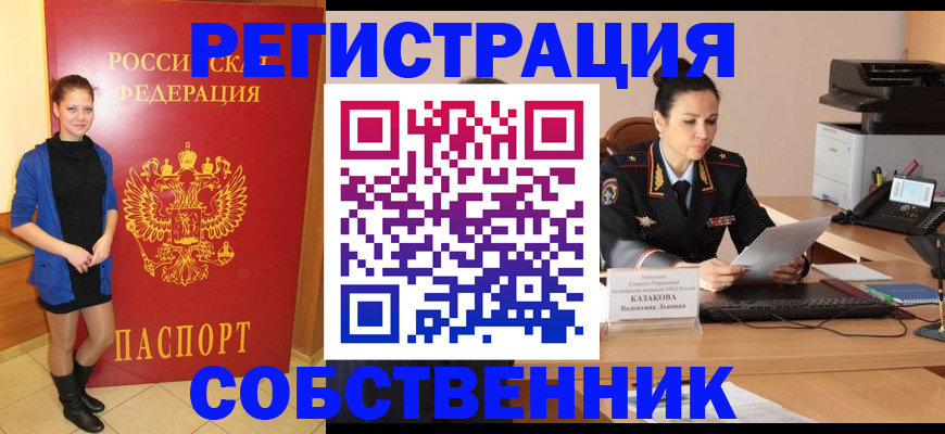найти адрес прописки в Воскресенске