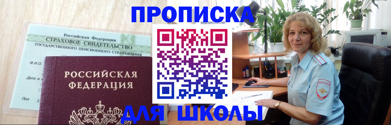 прописка для военкомата в Воскресенске