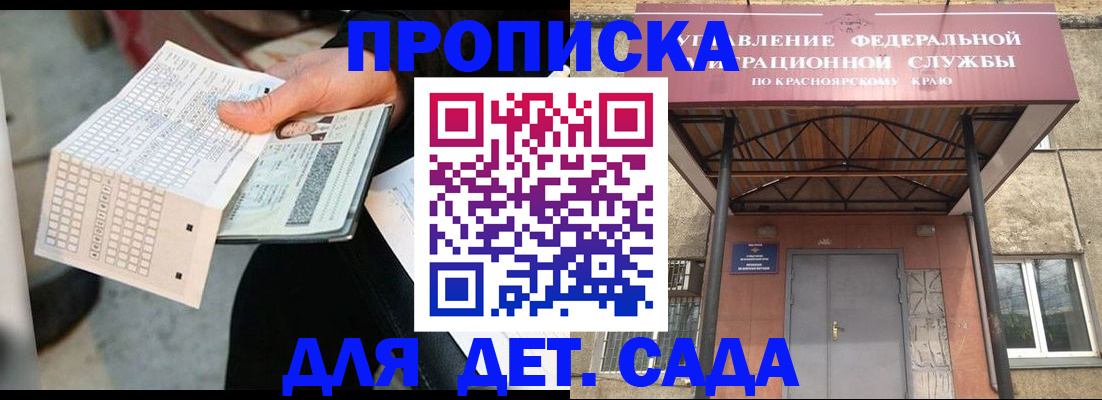 временная регистрация адрес в Воскресенске